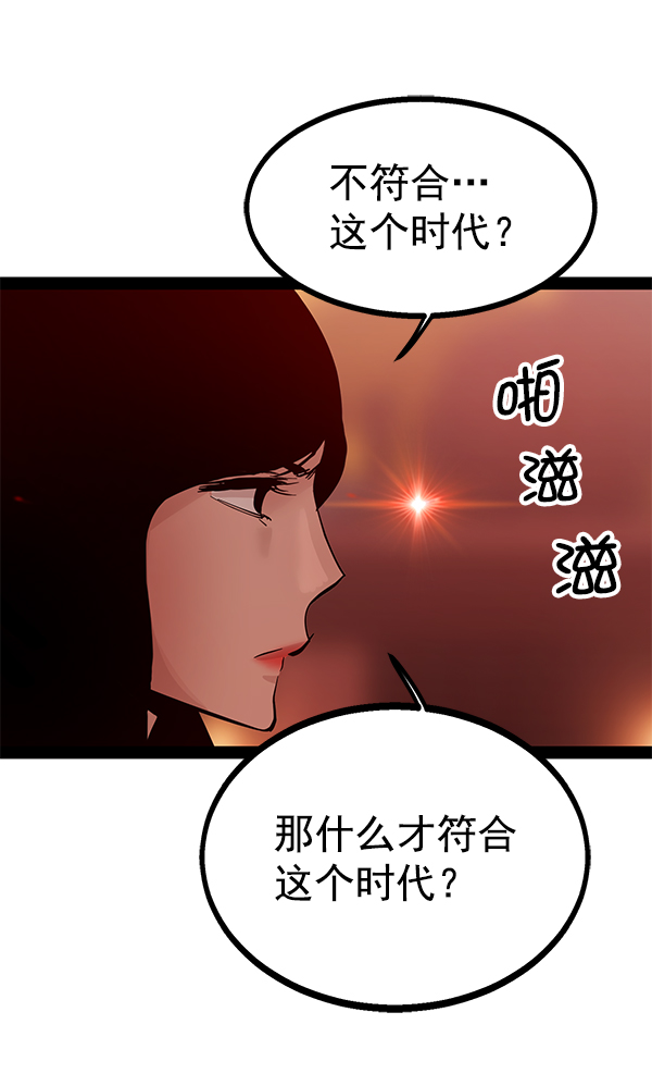 高三無雙 - 第91話(1/3) - 4