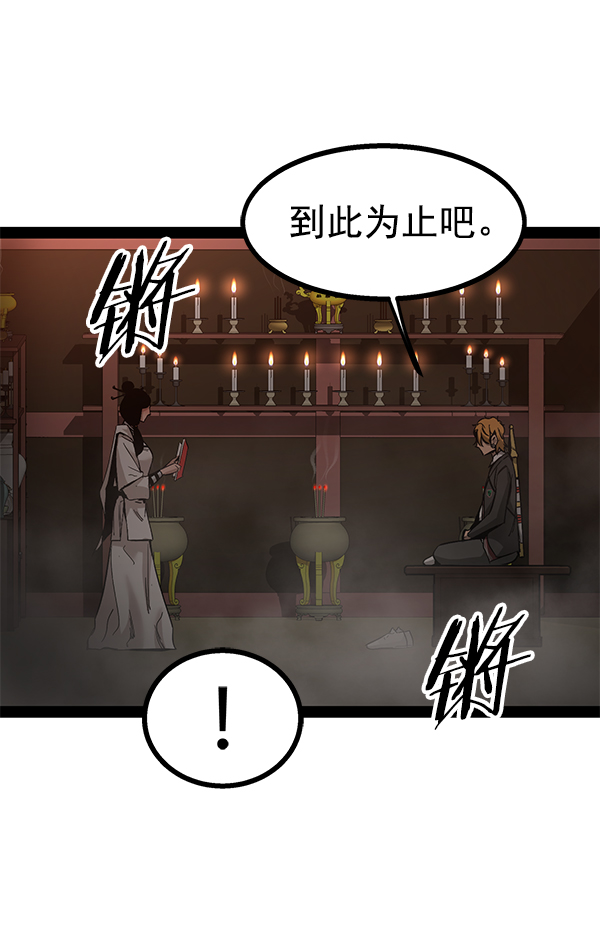 高三無雙 - 第91話(1/3) - 4