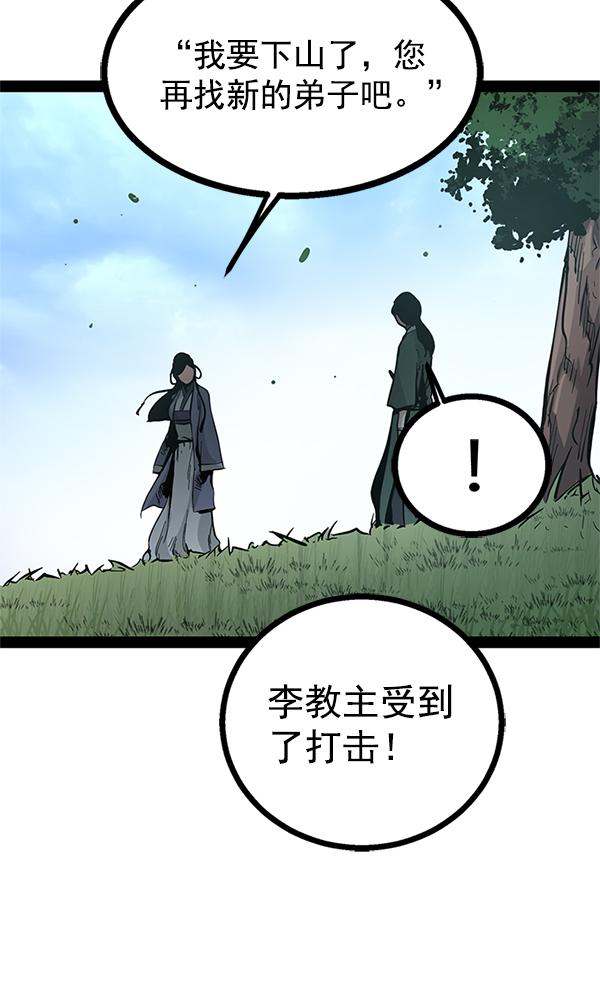 高三無雙 - 第91話(1/3) - 5