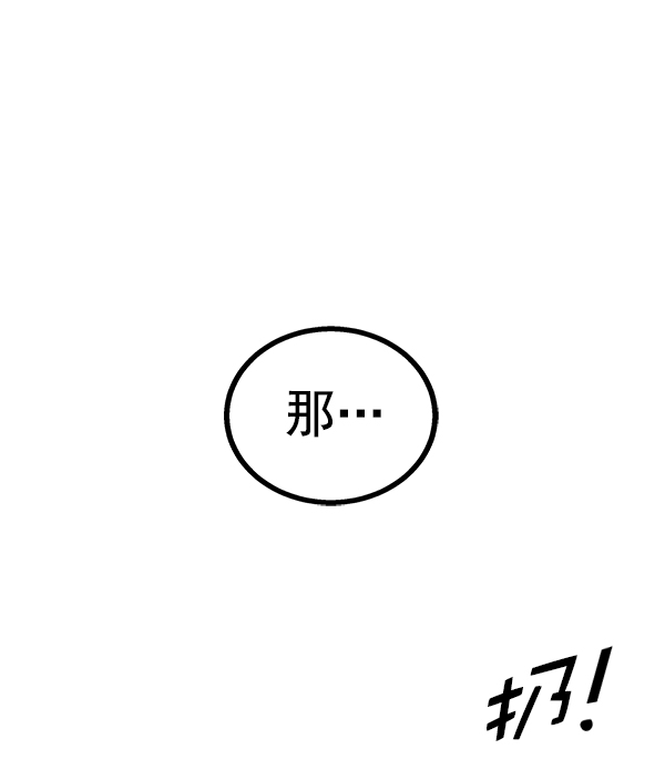 高三無雙 - 第97話(3/3) - 4