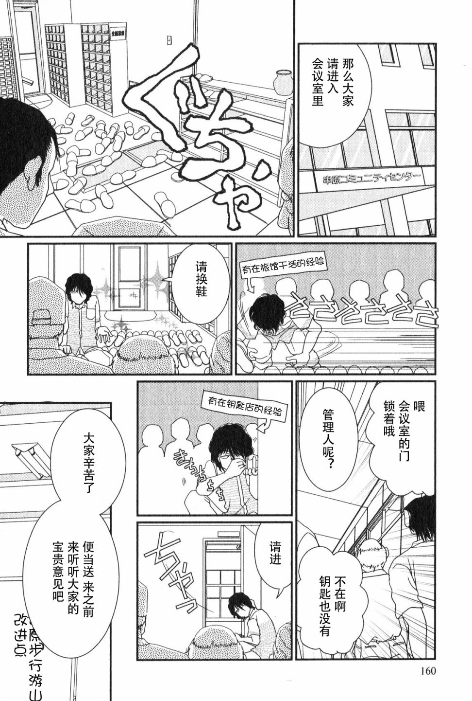 高杉家的愛心便當 - 第49話 - 1