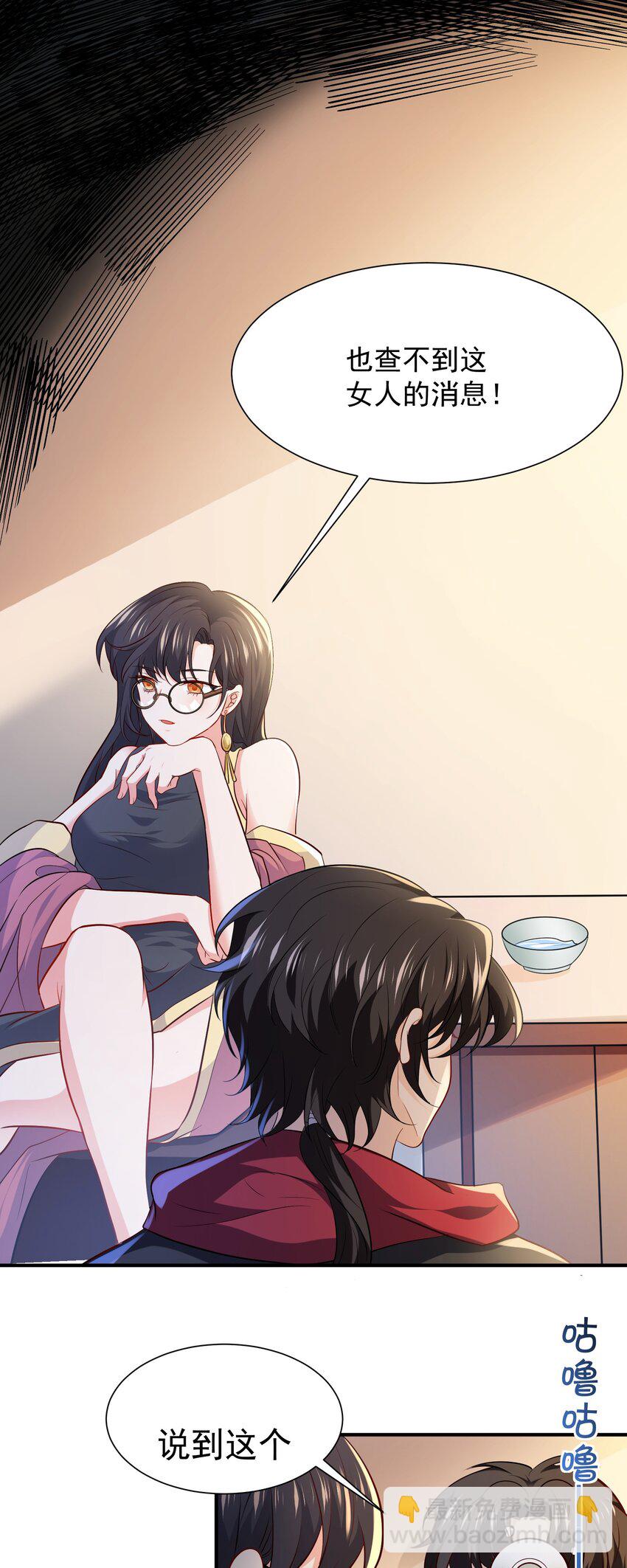 10 居然能透视？！-第11话