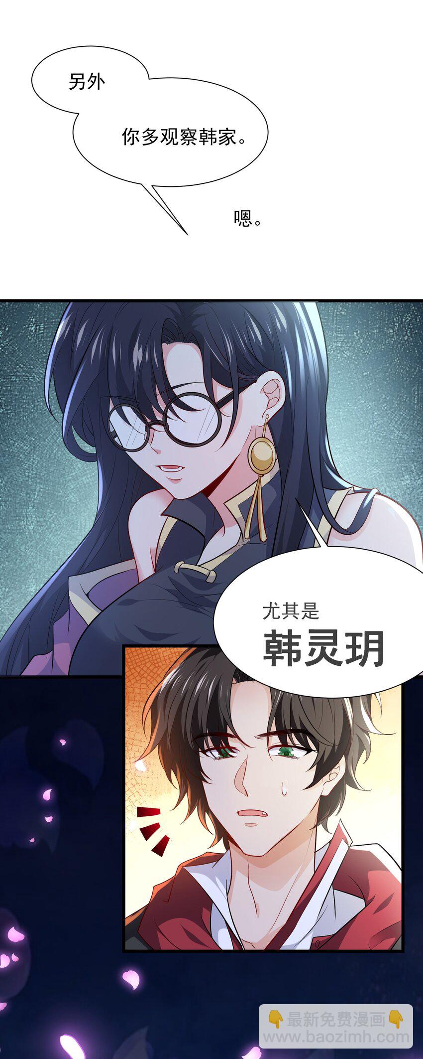 10 居然能透视？！-第11话