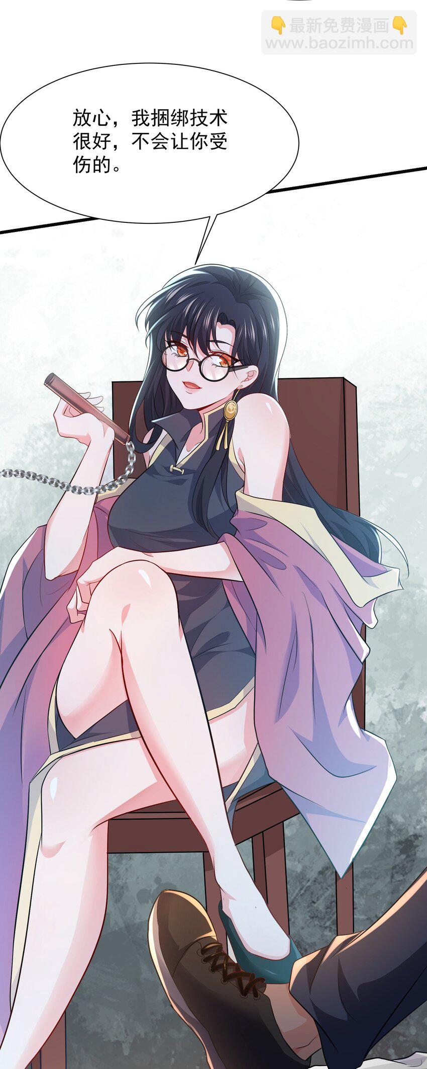 10 居然能透视？！-第11话