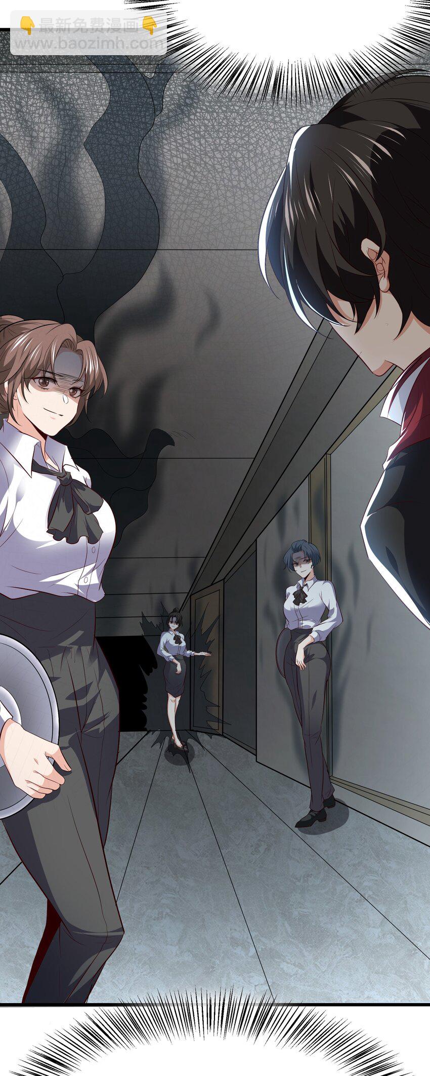 10 居然能透视？！-第11话