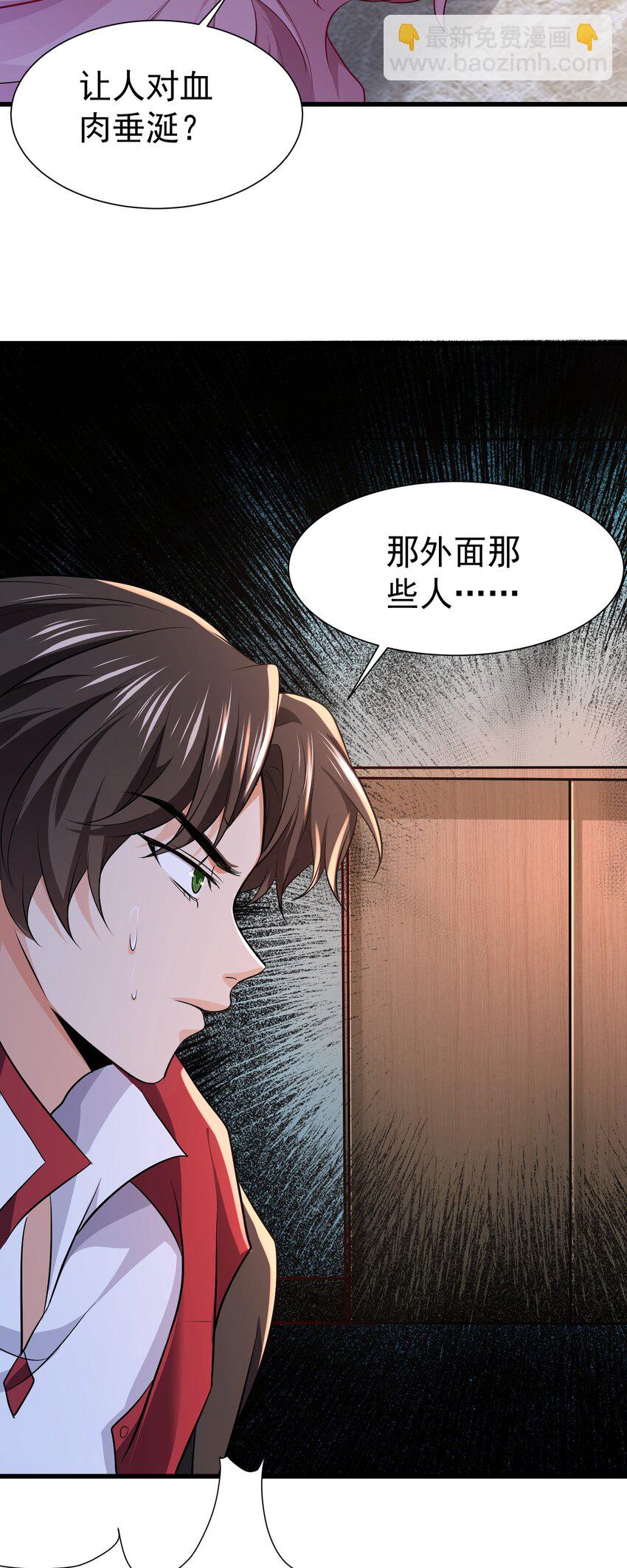 12 差点被误会(1/2)-第13话