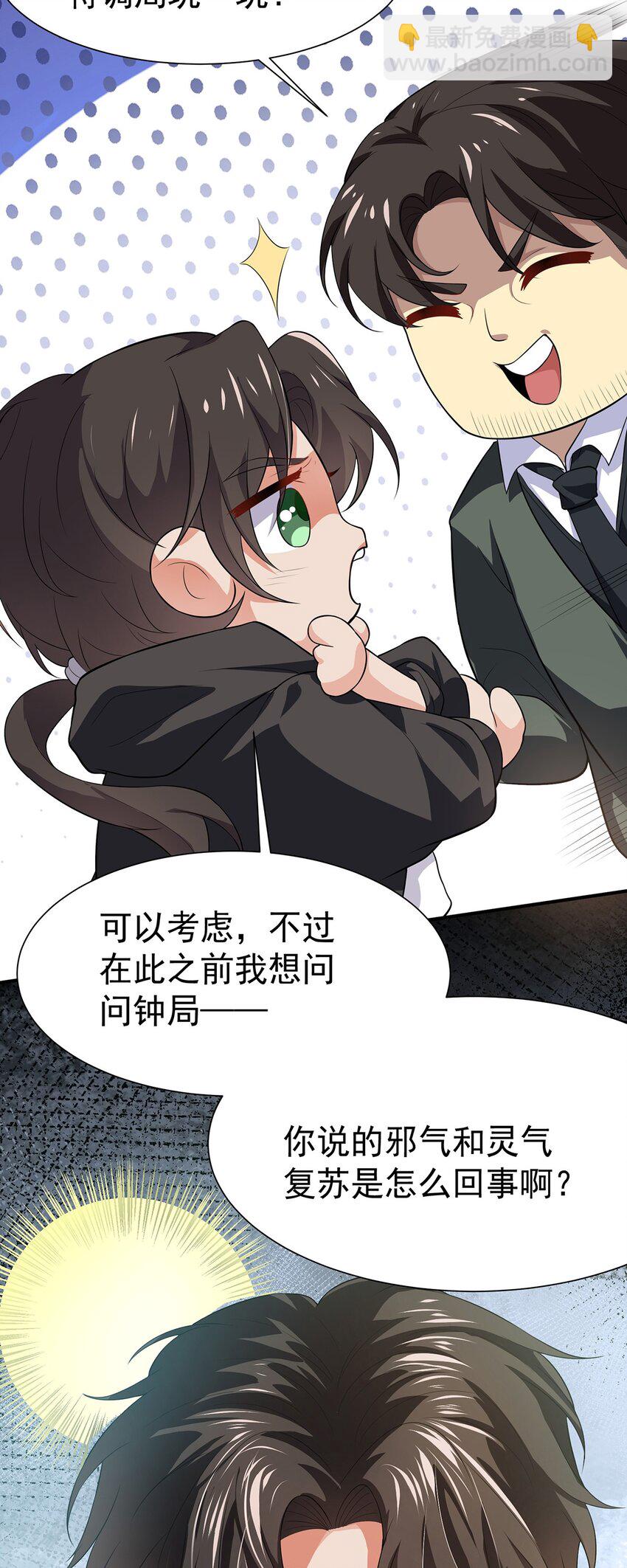 14 都想要我怎么办-第15话