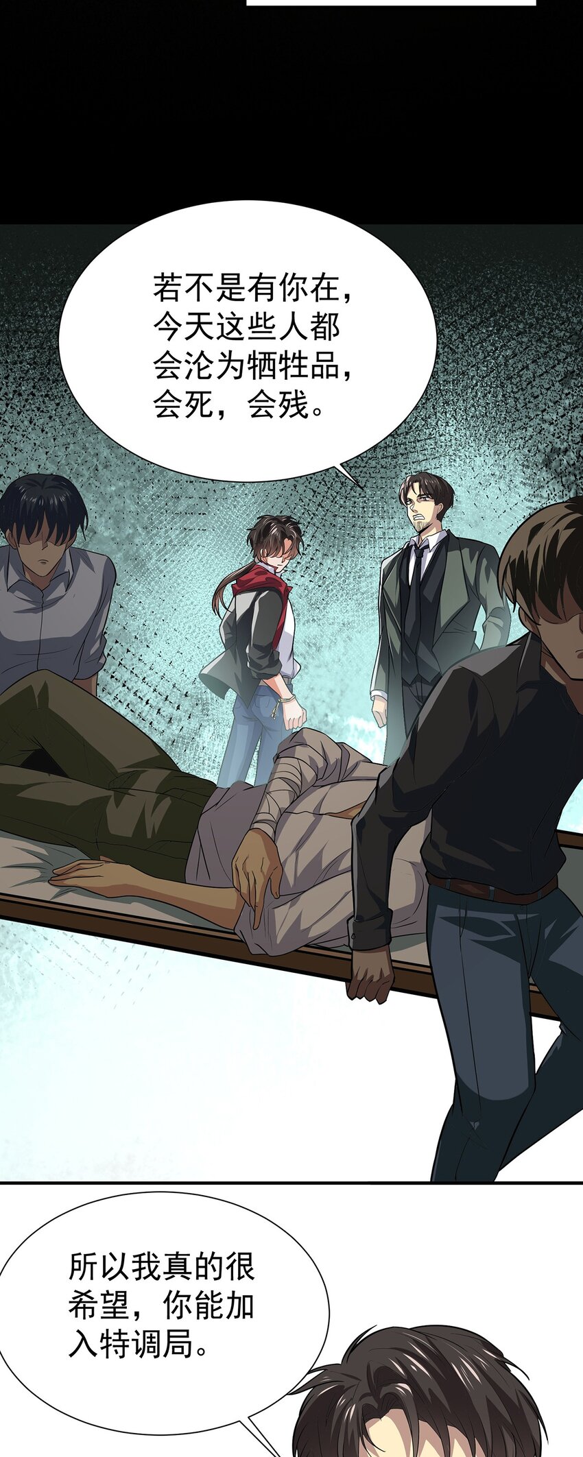 14 都想要我怎么办-第15话