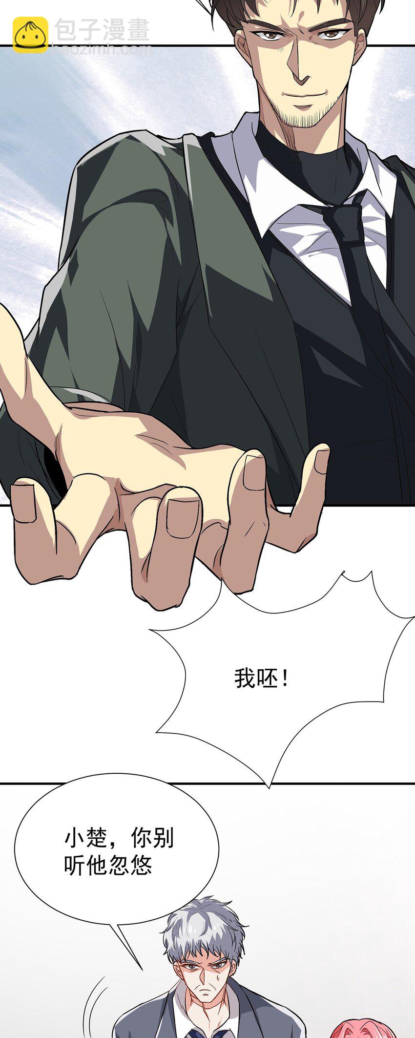 14 都想要我怎么办-第15话