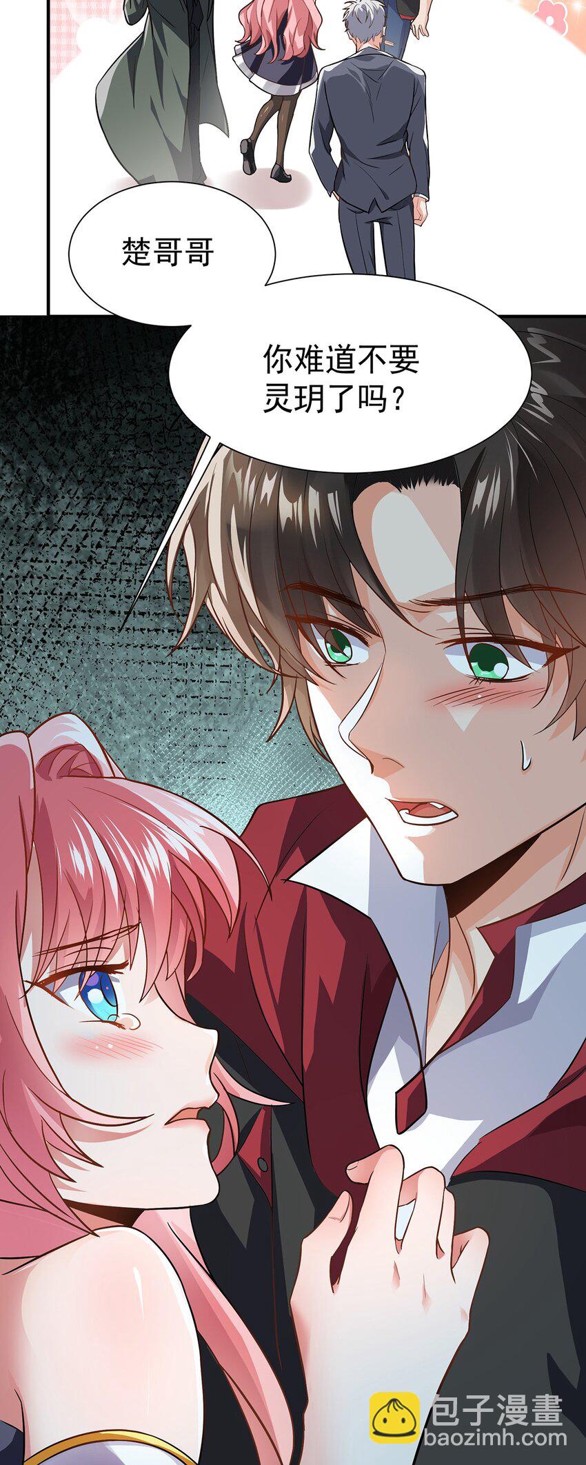 14 都想要我怎么办-第15话