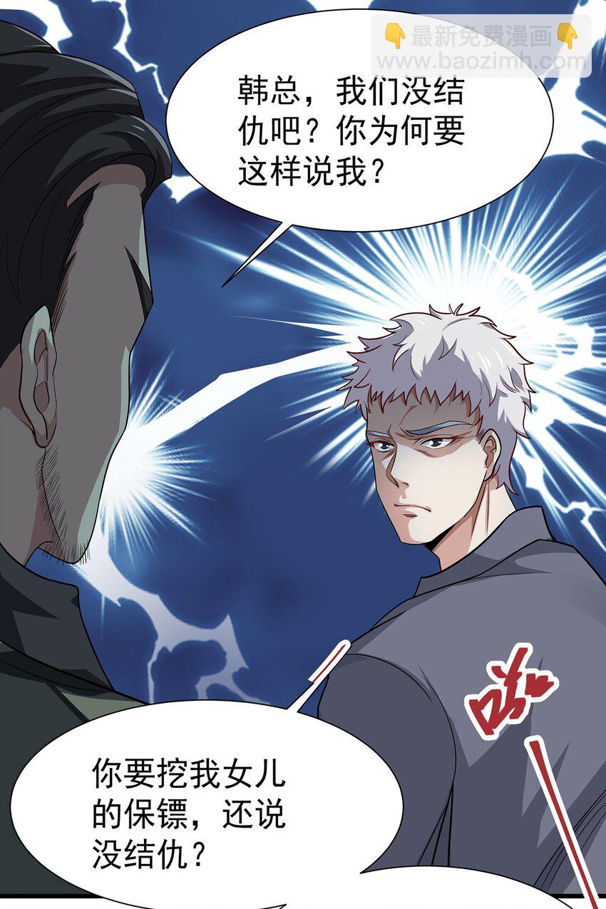 14 都想要我怎么办-第15话