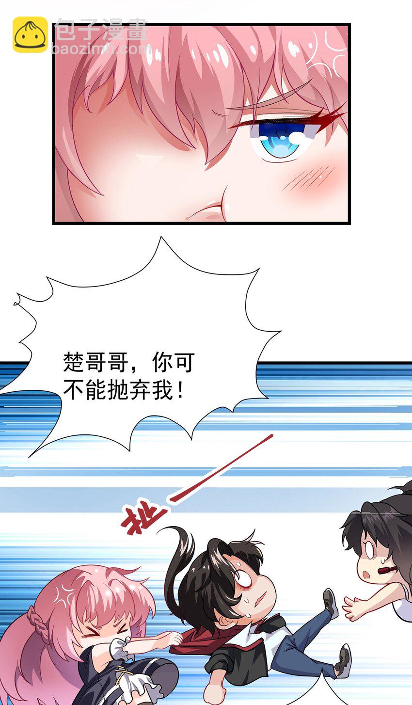 14 都想要我怎么办-第15话