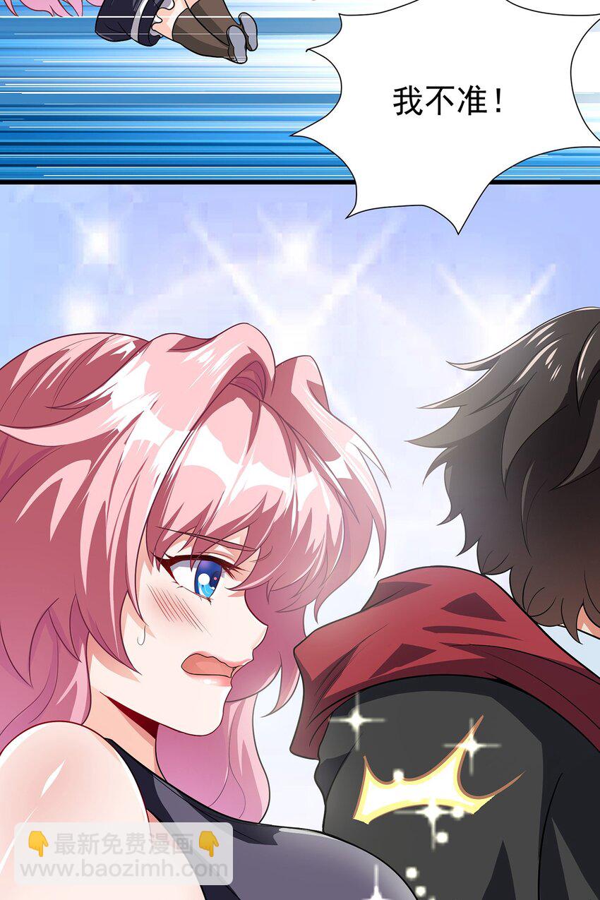 14 都想要我怎么办-第15话