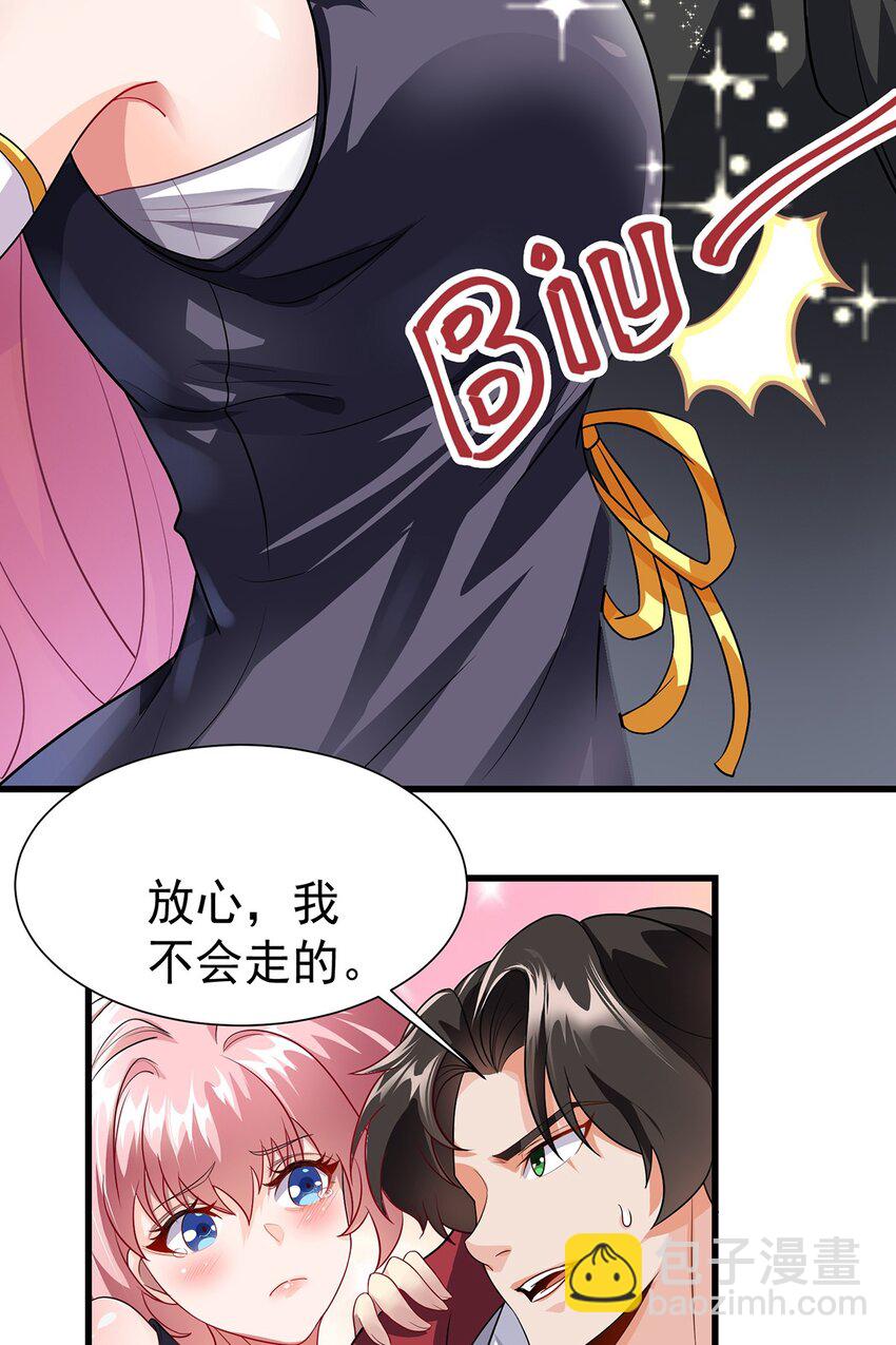 14 都想要我怎么办-第15话