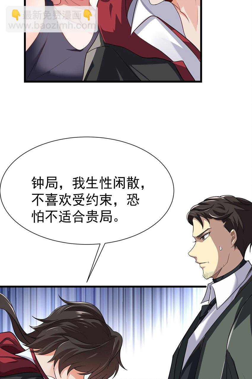 14 都想要我怎么办-第15话