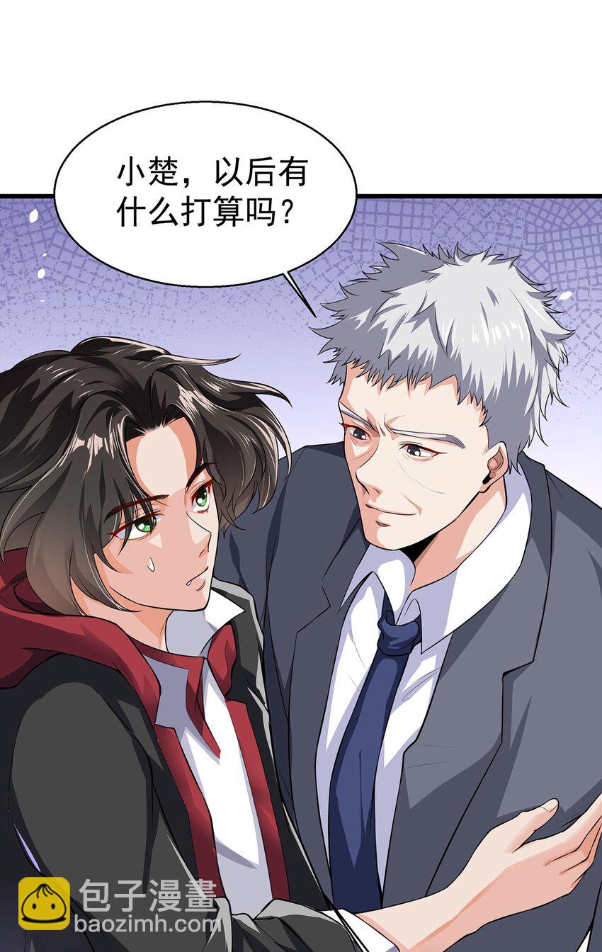 14 都想要我怎么办-第15话