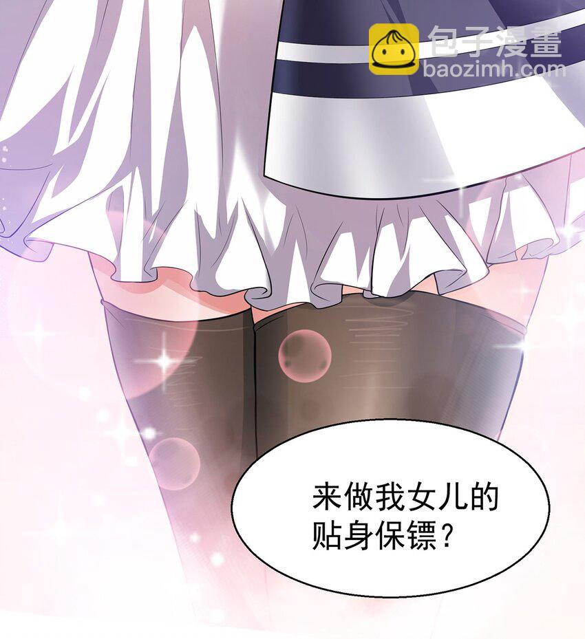 14 都想要我怎么办-第15话