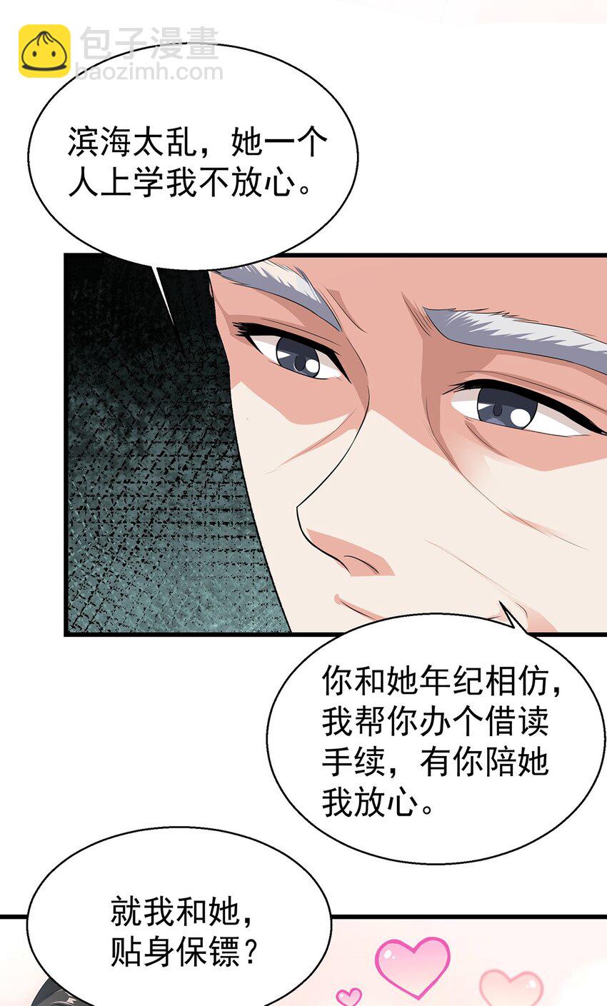 14 都想要我怎么办-第15话