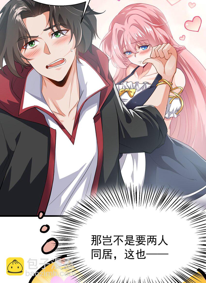 14 都想要我怎么办-第15话