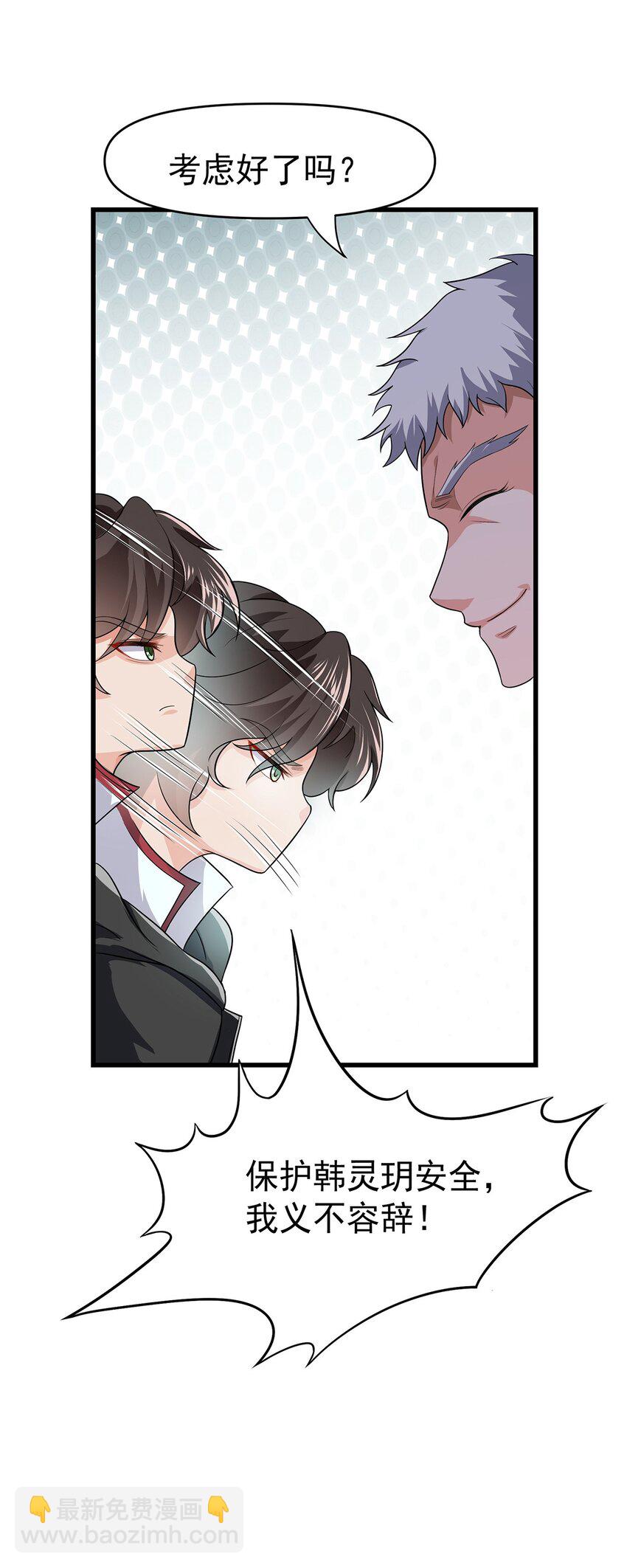 14 都想要我怎么办-第15话