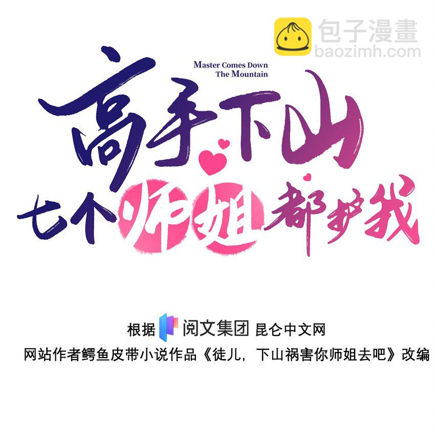 14 都想要我怎么办-第15话