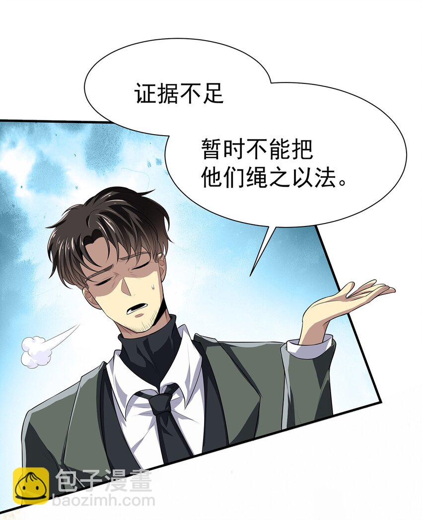 14 都想要我怎么办-第15话