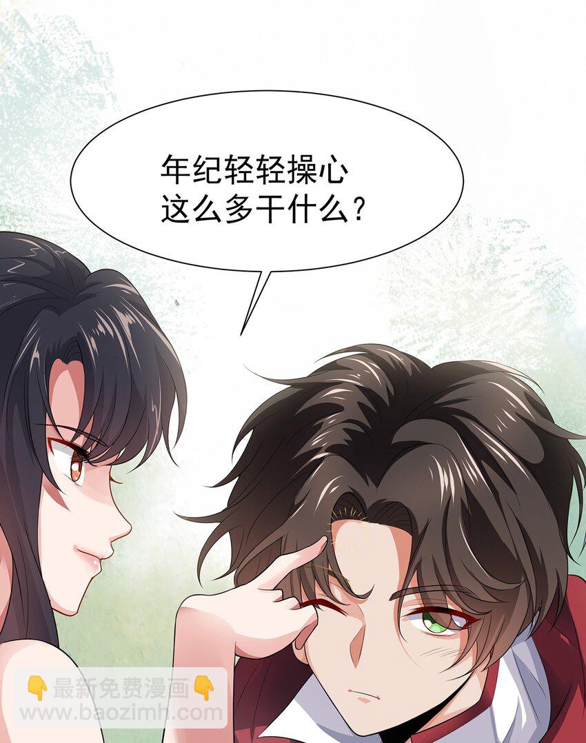 14 都想要我怎么办-第15话