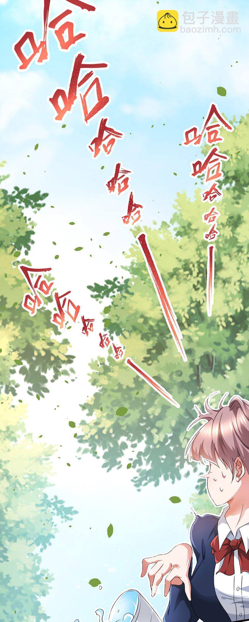 16 虐渣小意思-第17话