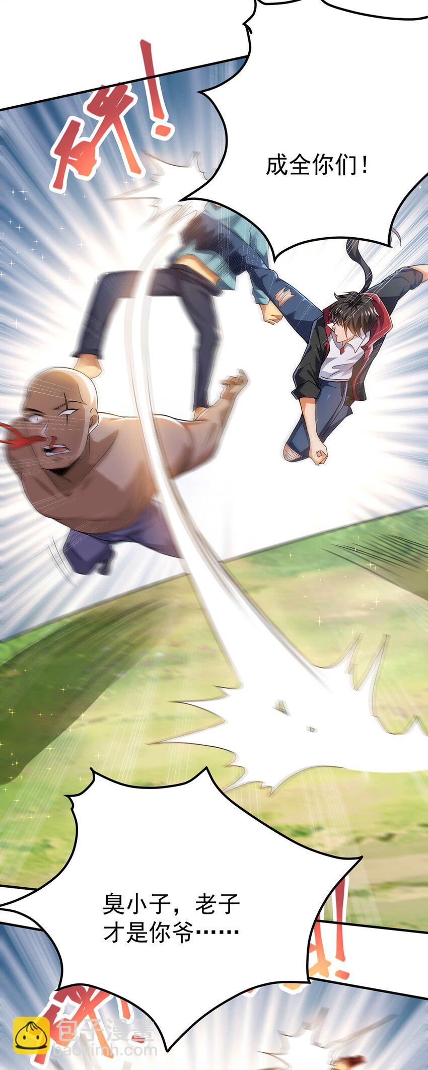 16 虐渣小意思-第17话