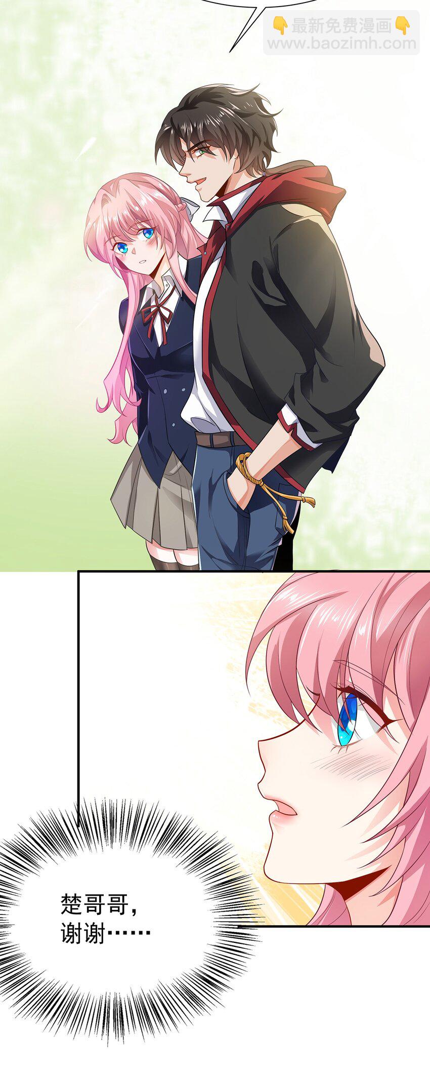 16 虐渣小意思-第17话