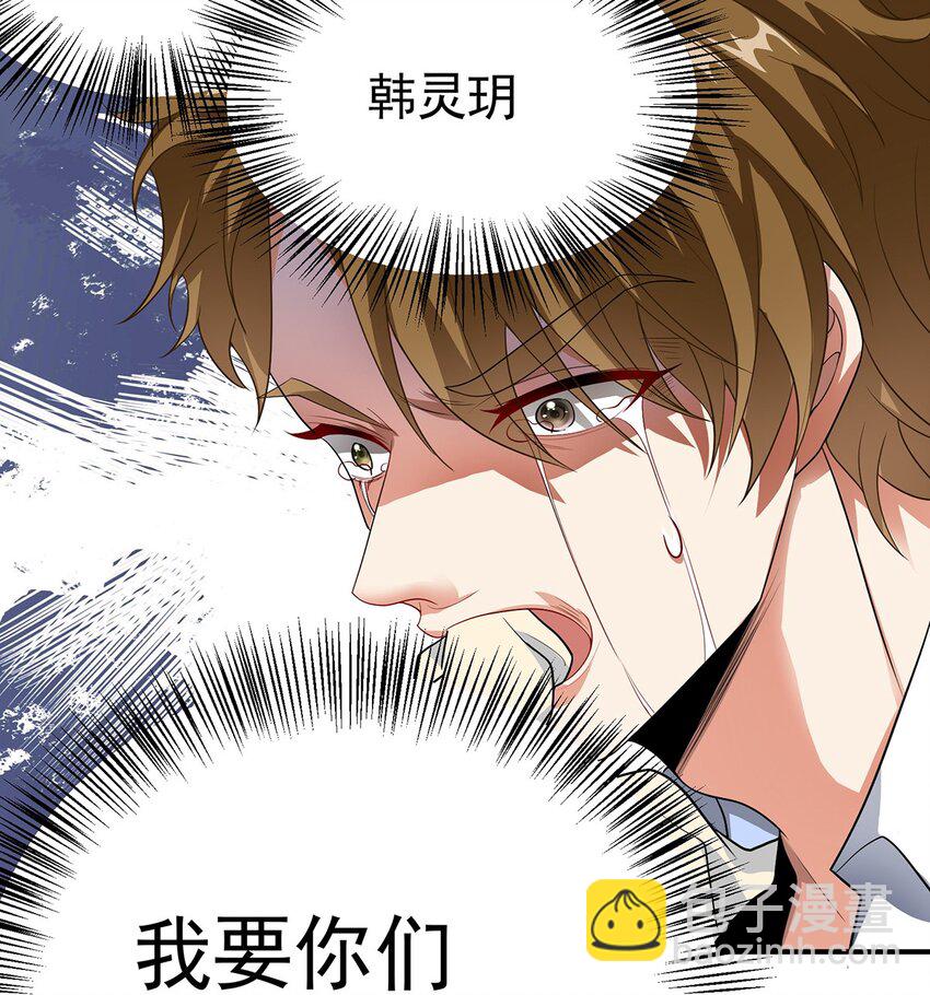 16 虐渣小意思-第17话