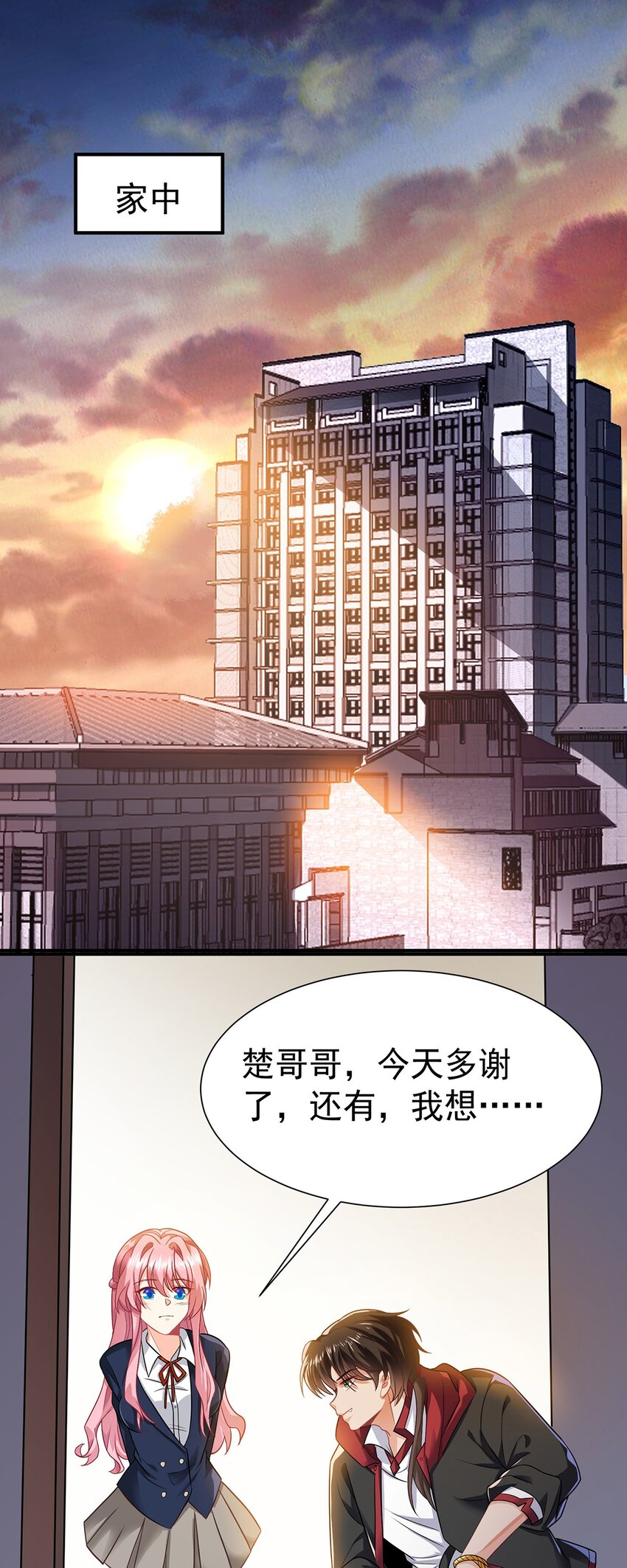 16 虐渣小意思-第17话