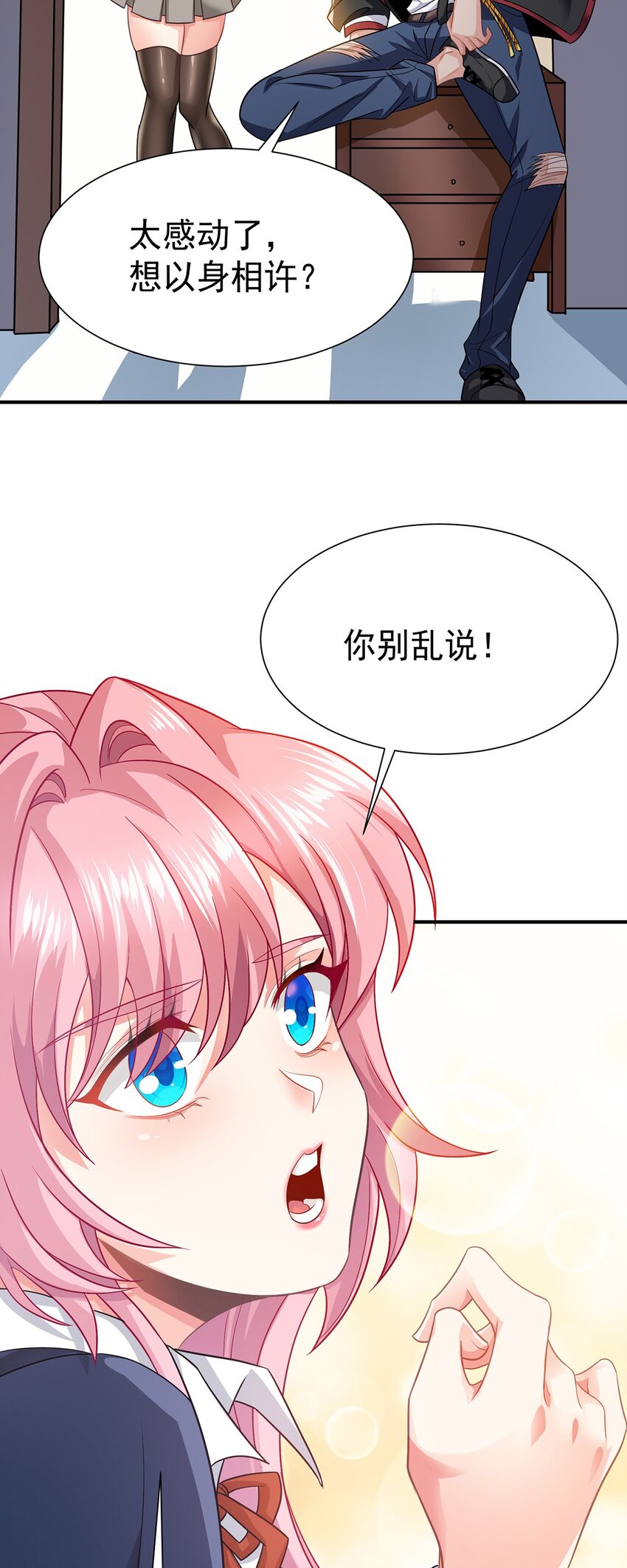 16 虐渣小意思-第17话