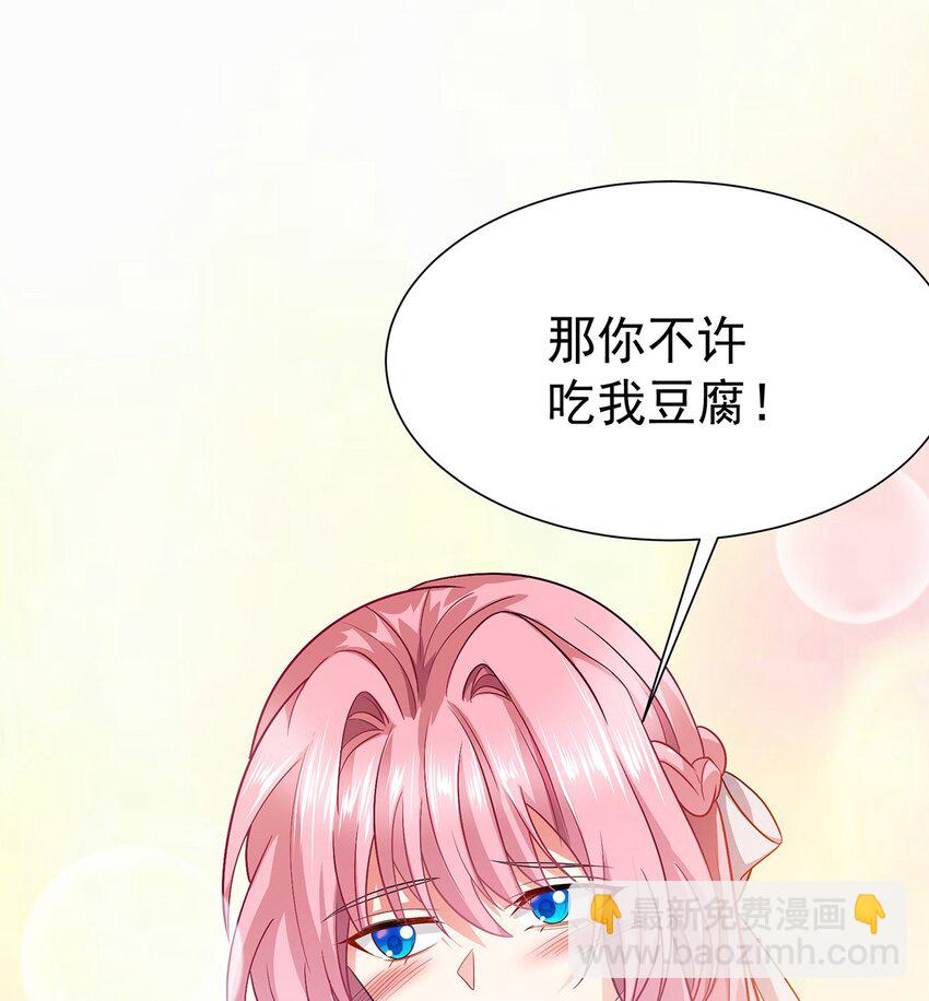 16 虐渣小意思-第17话