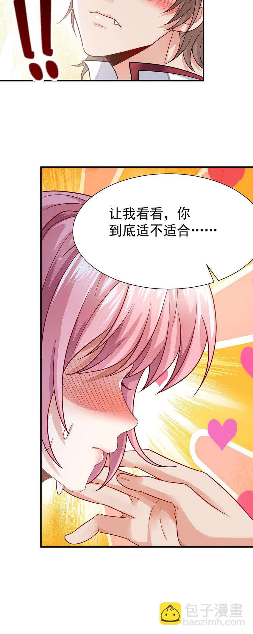 16 虐渣小意思-第17话