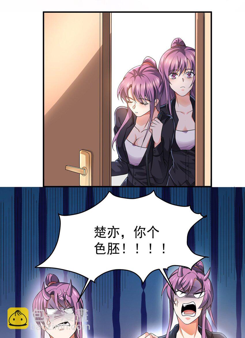 16 虐渣小意思-第17话