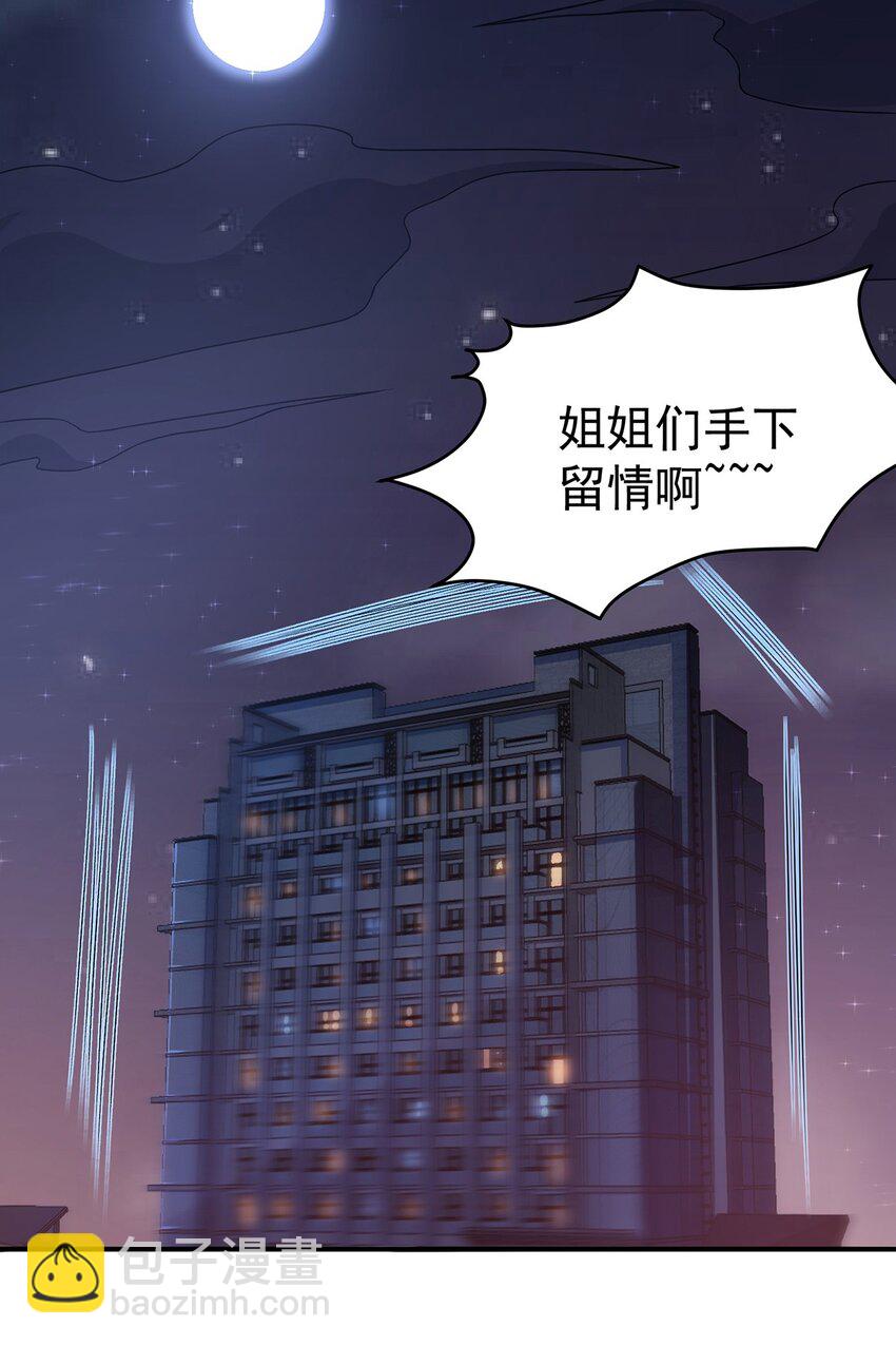 16 虐渣小意思-第17话