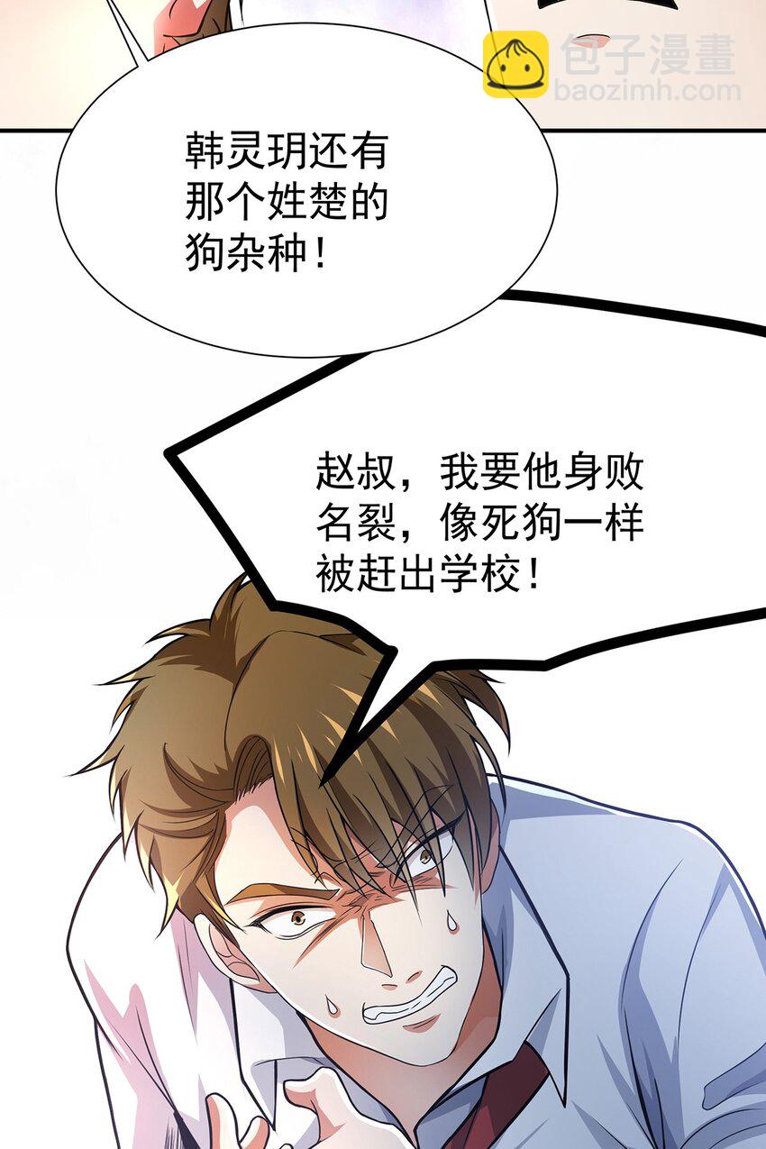 16 虐渣小意思-第17话