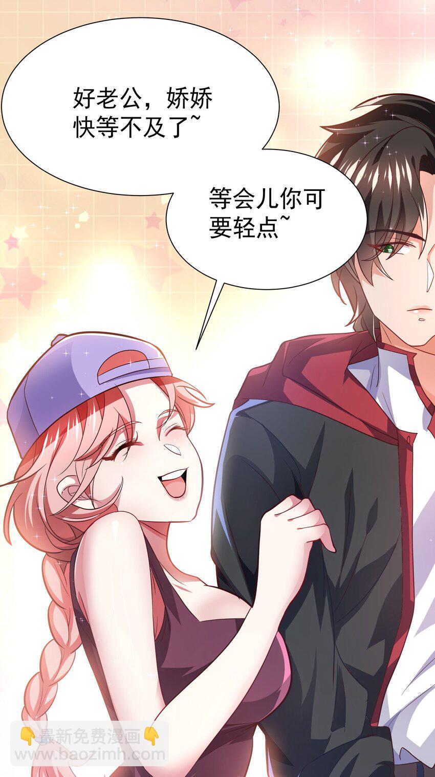 18 仙人跳-第19话