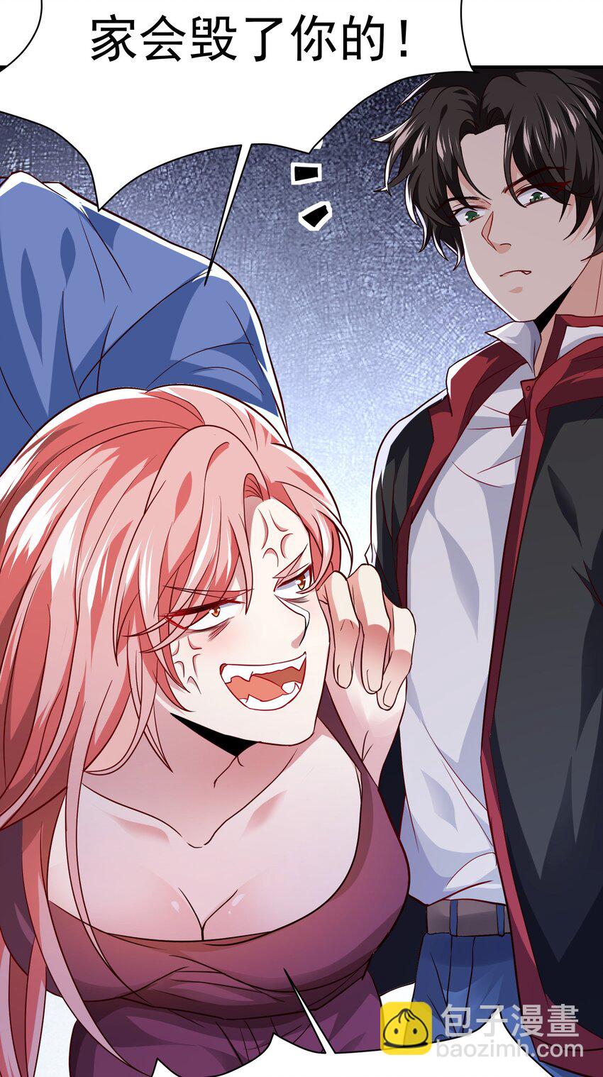 18 仙人跳-第19话