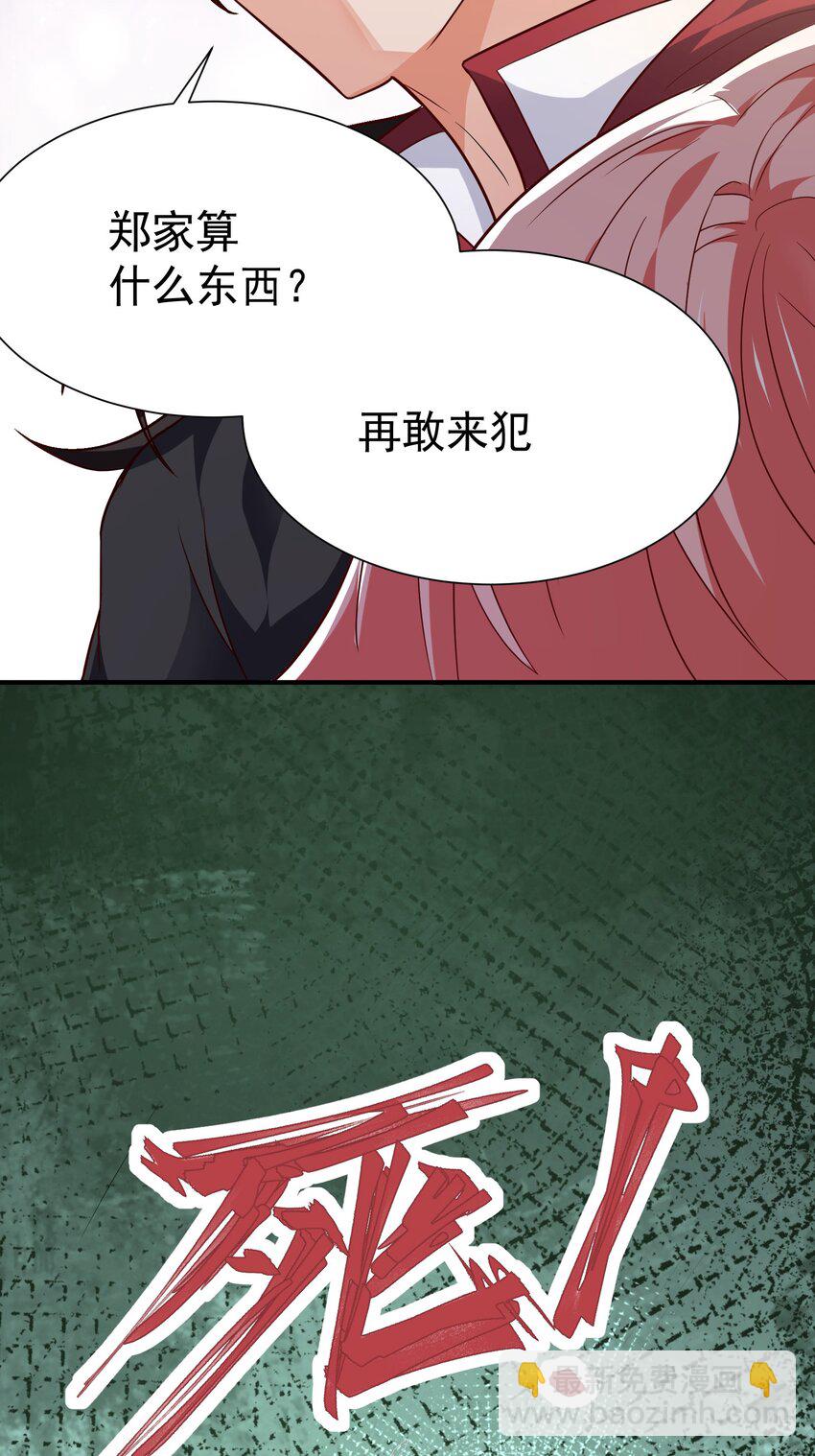 18 仙人跳-第19话