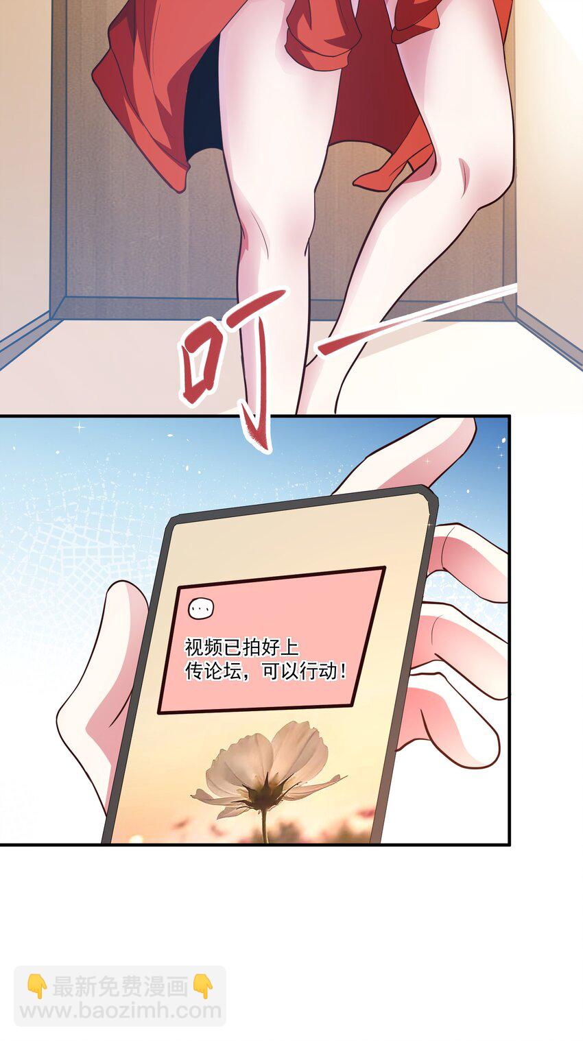 18 仙人跳-第19话