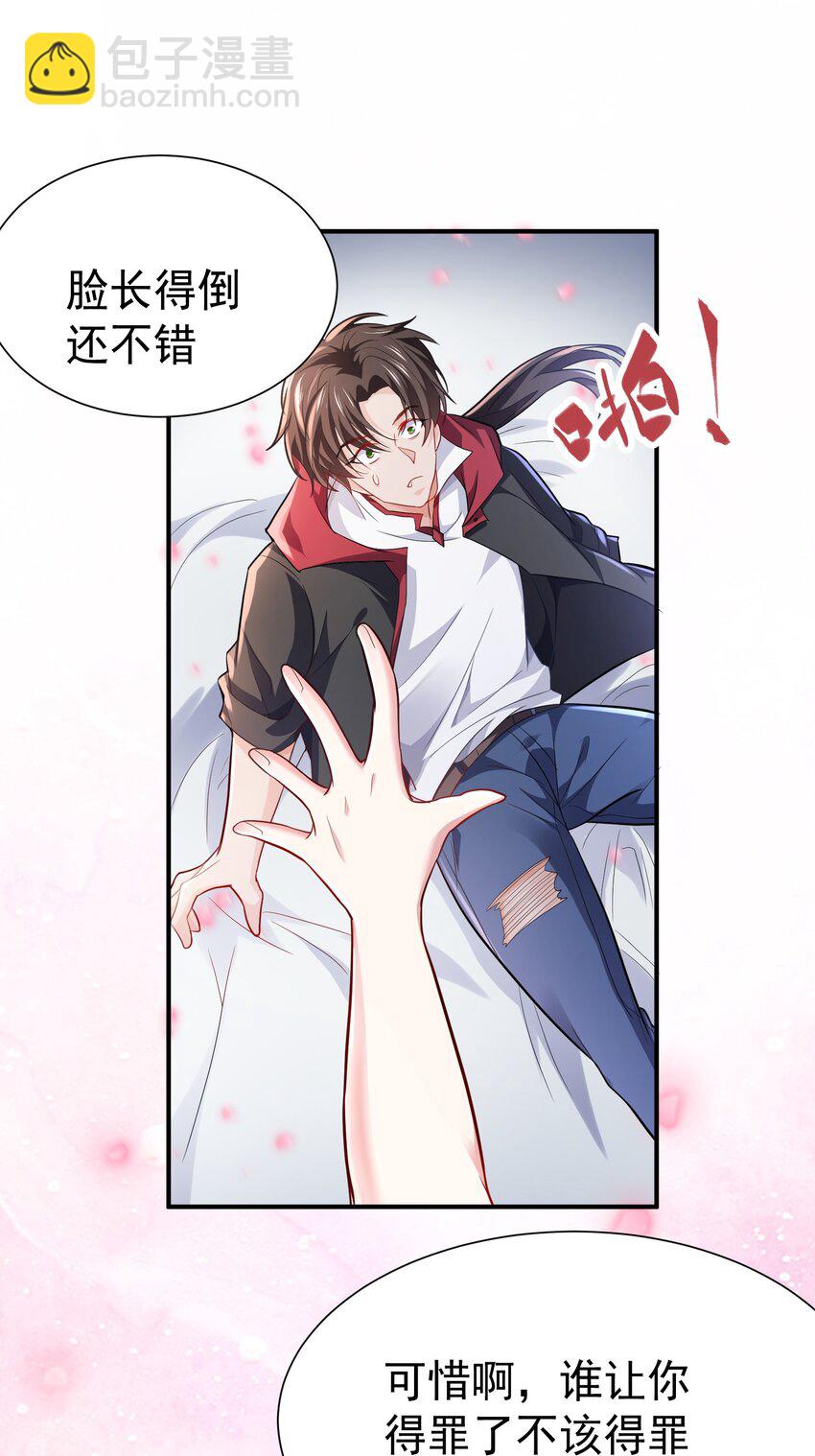 18 仙人跳-第19话