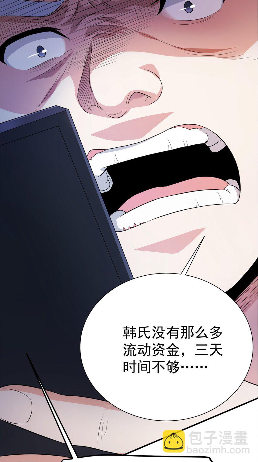 02 被绑架的大小姐(1/2)-第3话