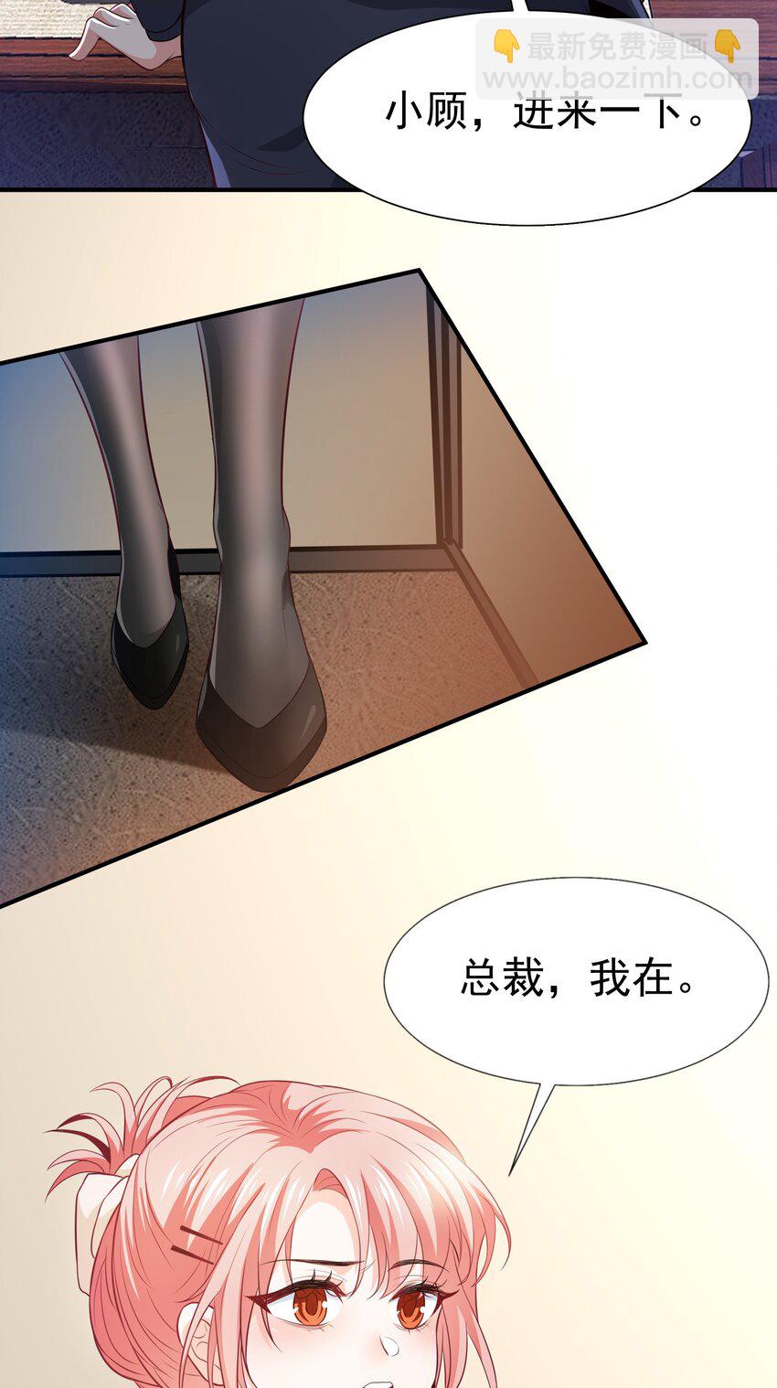 02 被绑架的大小姐(1/2)-第3话