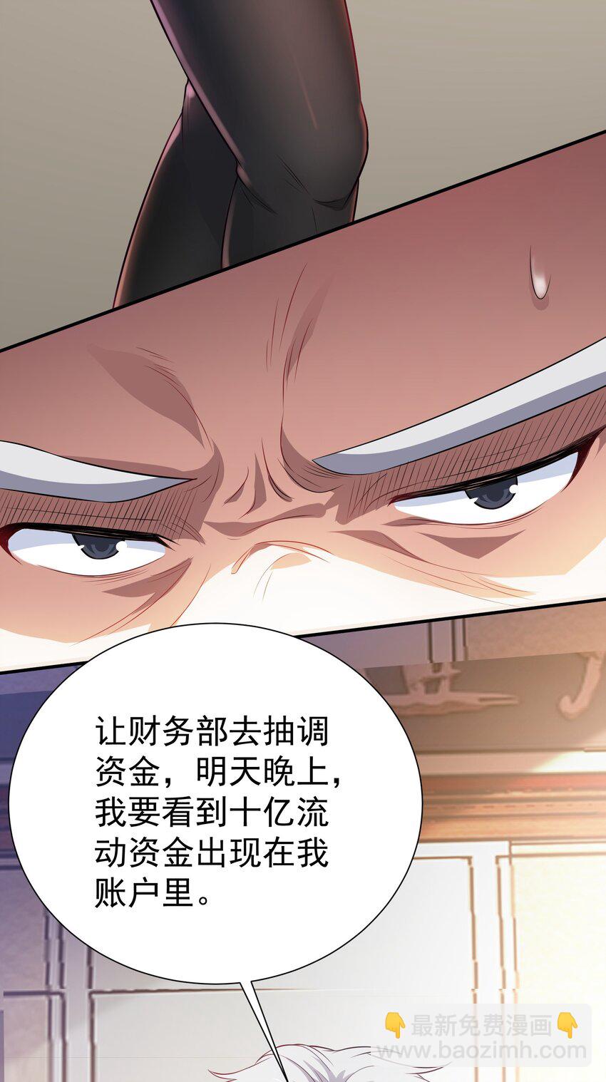 02 被绑架的大小姐(1/2)-第3话