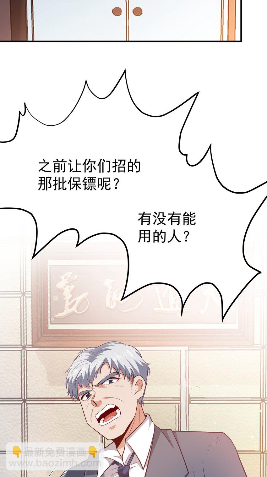 02 被绑架的大小姐(1/2)-第3话