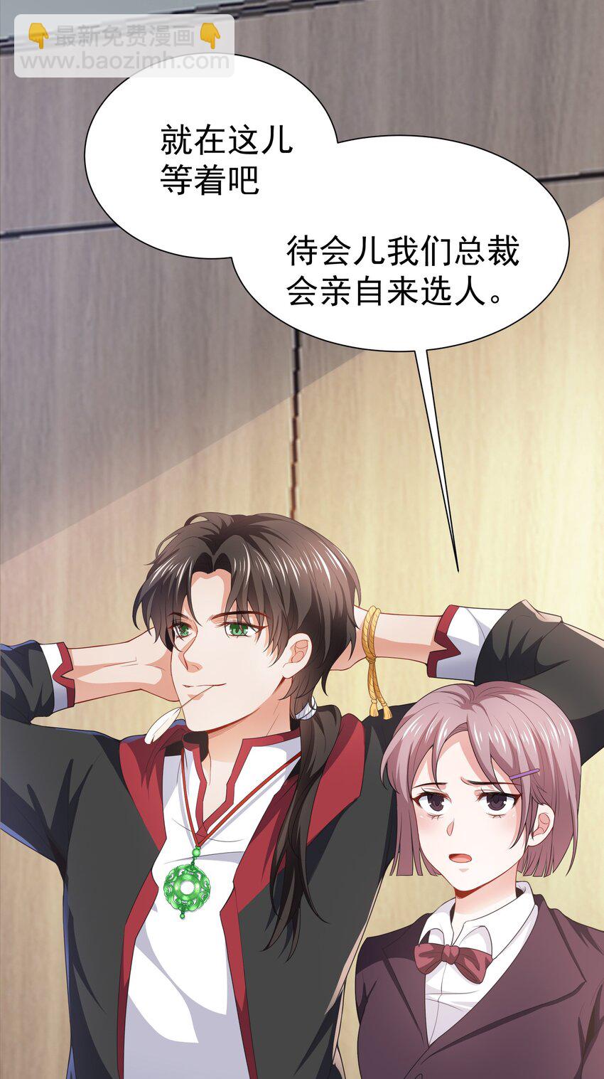 02 被绑架的大小姐(1/2)-第3话