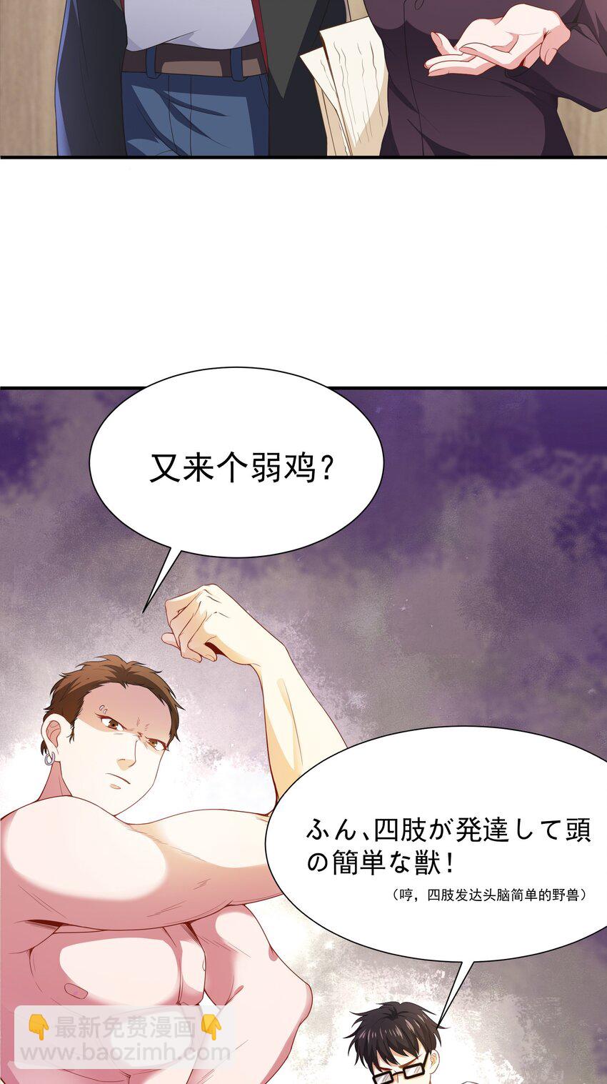 02 被绑架的大小姐(1/2)-第3话