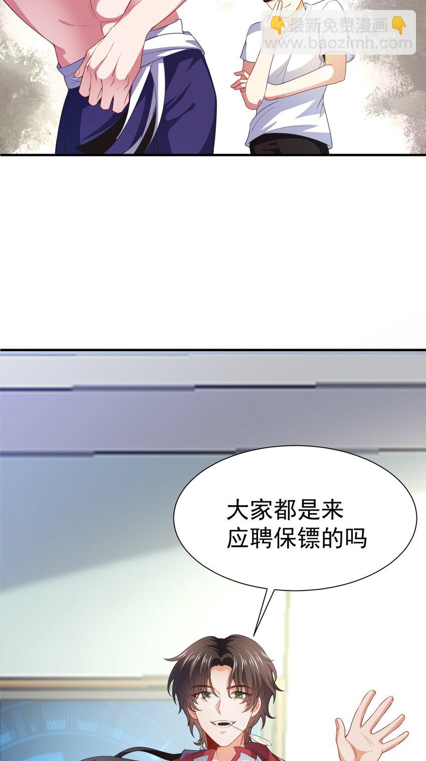 02 被绑架的大小姐(1/2)-第3话